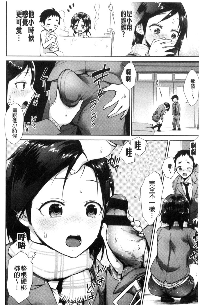 Zenbu Ecchi na Hanashi