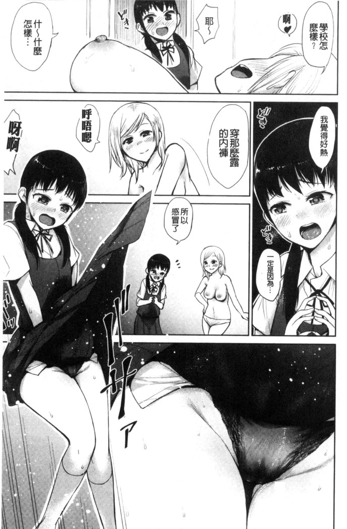 Zenbu Ecchi na Hanashi
