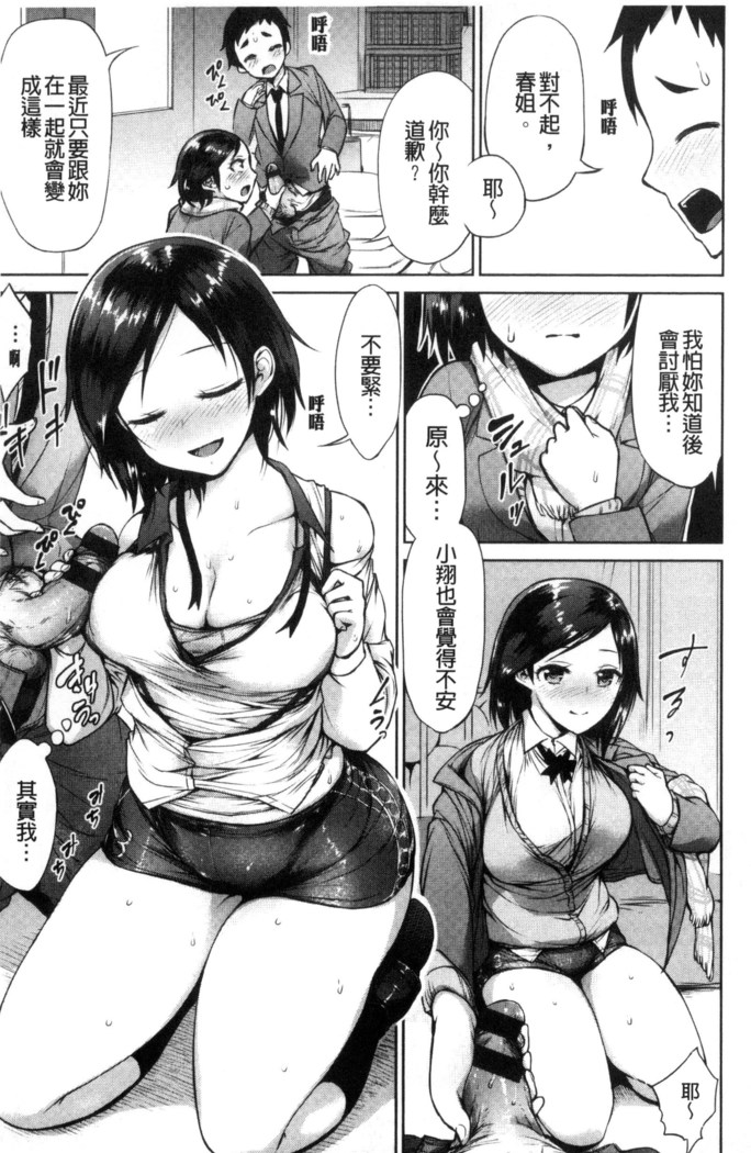 Zenbu Ecchi na Hanashi