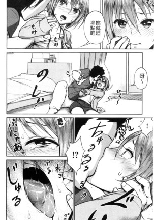 Zenbu Ecchi na Hanashi Page #162