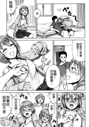 Zenbu Ecchi na Hanashi Page #161