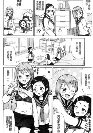 Zenbu Ecchi na Hanashi Page #58