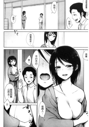 Zenbu Ecchi na Hanashi Page #178