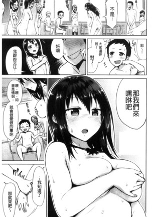 Zenbu Ecchi na Hanashi Page #23