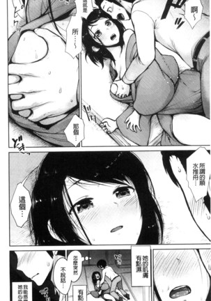 Zenbu Ecchi na Hanashi Page #182