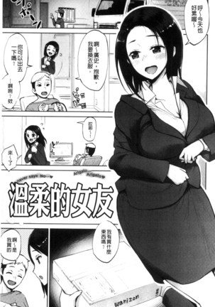 Zenbu Ecchi na Hanashi Page #41