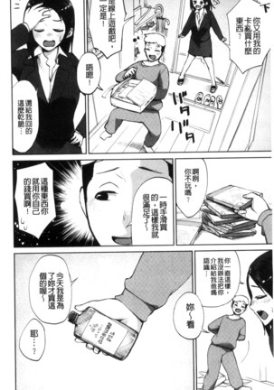 Zenbu Ecchi na Hanashi Page #42