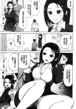 Zenbu Ecchi na Hanashi Page #43