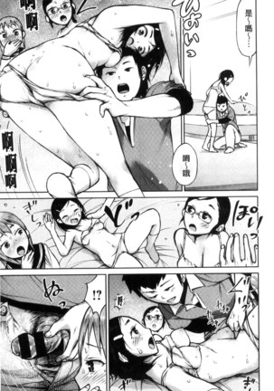 Zenbu Ecchi na Hanashi Page #63