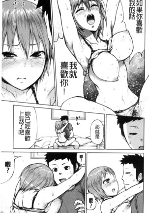 Zenbu Ecchi na Hanashi Page #169