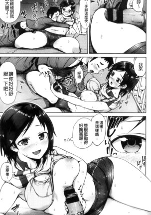 Zenbu Ecchi na Hanashi Page #117