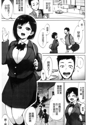 Zenbu Ecchi na Hanashi Page #93