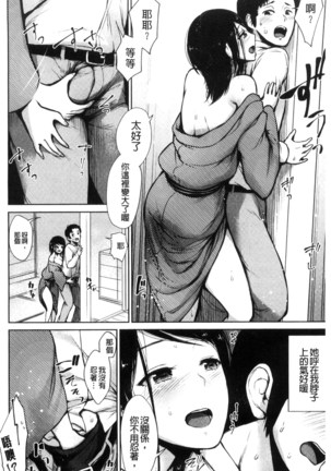 Zenbu Ecchi na Hanashi Page #184
