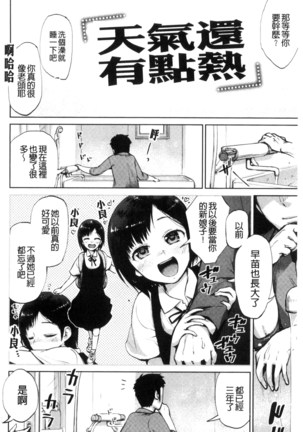 Zenbu Ecchi na Hanashi Page #94