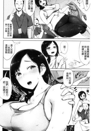 Zenbu Ecchi na Hanashi Page #126