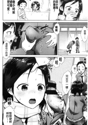 Zenbu Ecchi na Hanashi Page #114