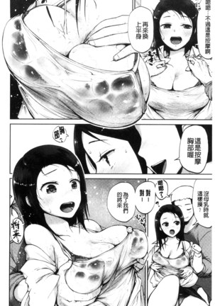 Zenbu Ecchi na Hanashi Page #48