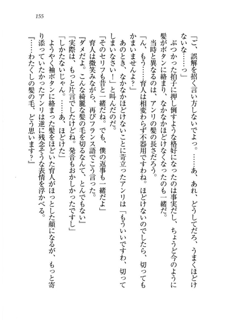 トリプル押しかけお姫様
