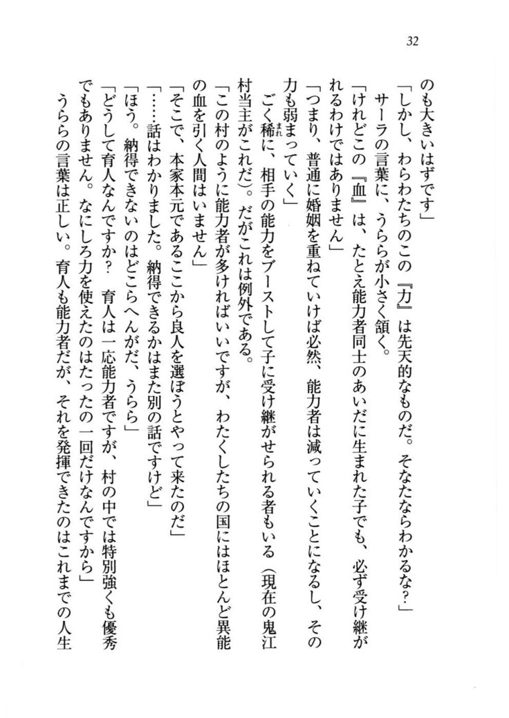 トリプル押しかけお姫様