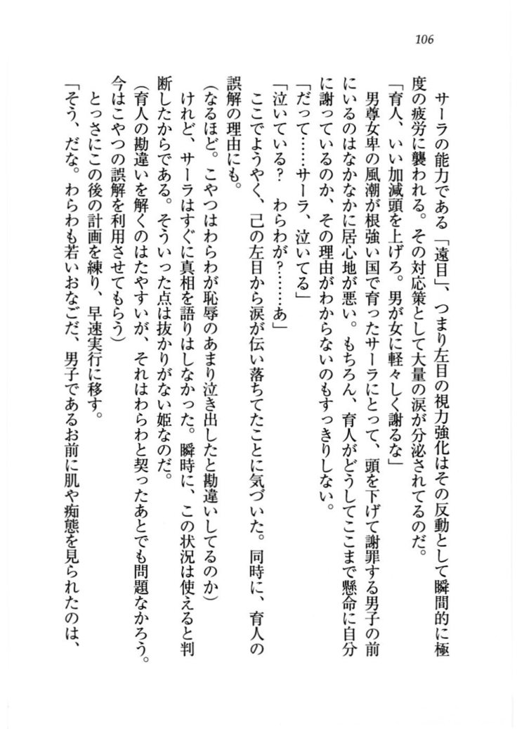 トリプル押しかけお姫様