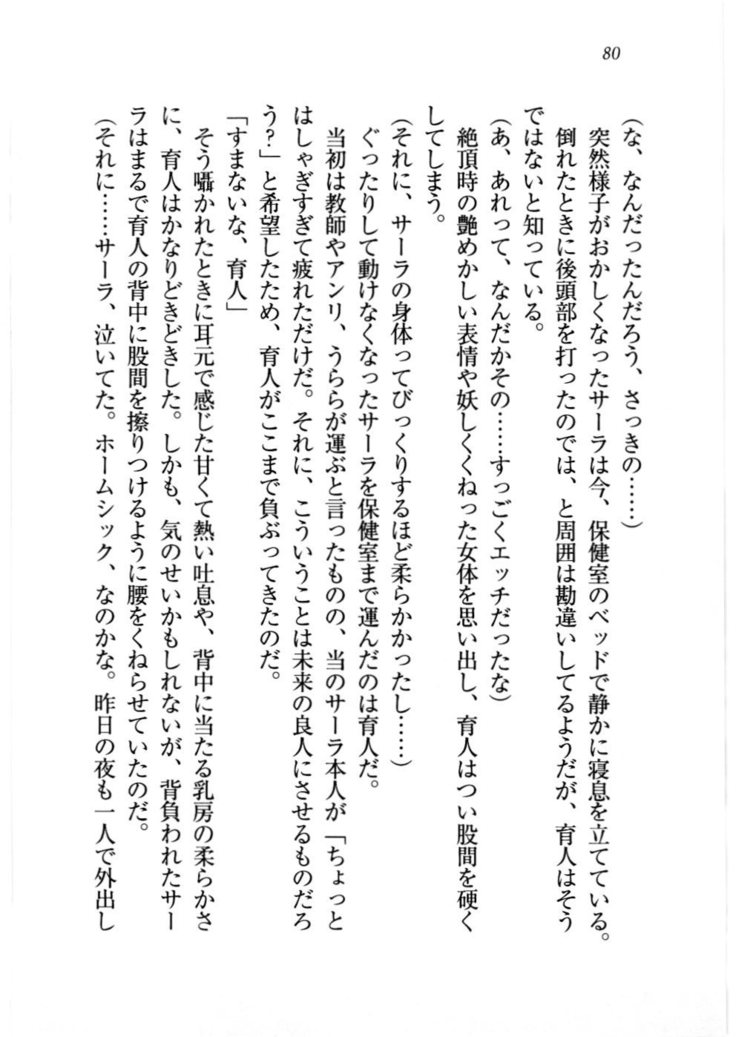 トリプル押しかけお姫様