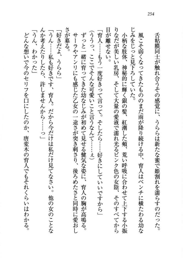 トリプル押しかけお姫様