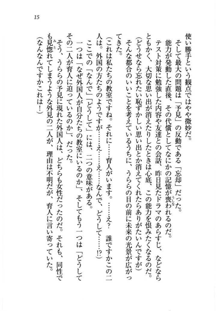 トリプル押しかけお姫様