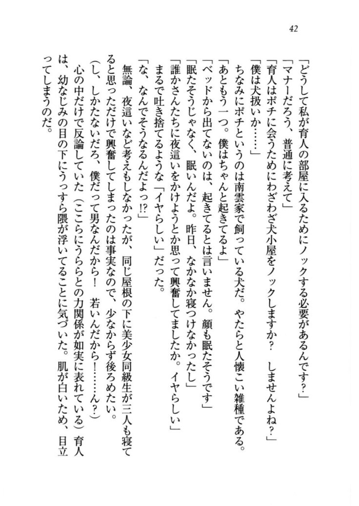 トリプル押しかけお姫様