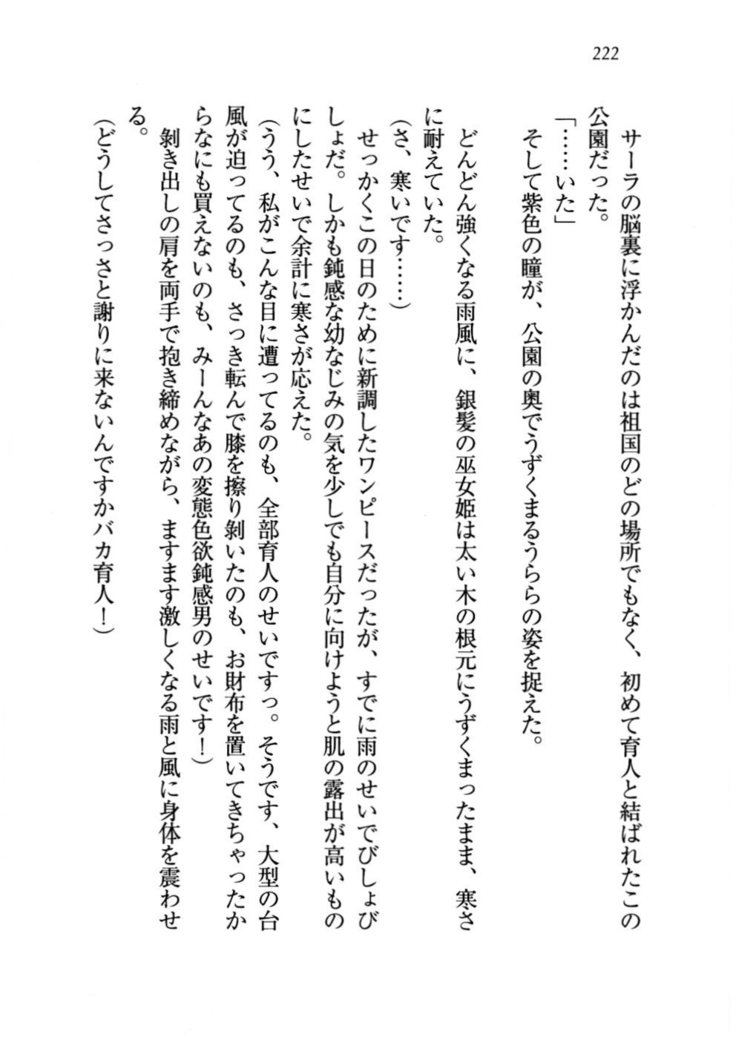 トリプル押しかけお姫様