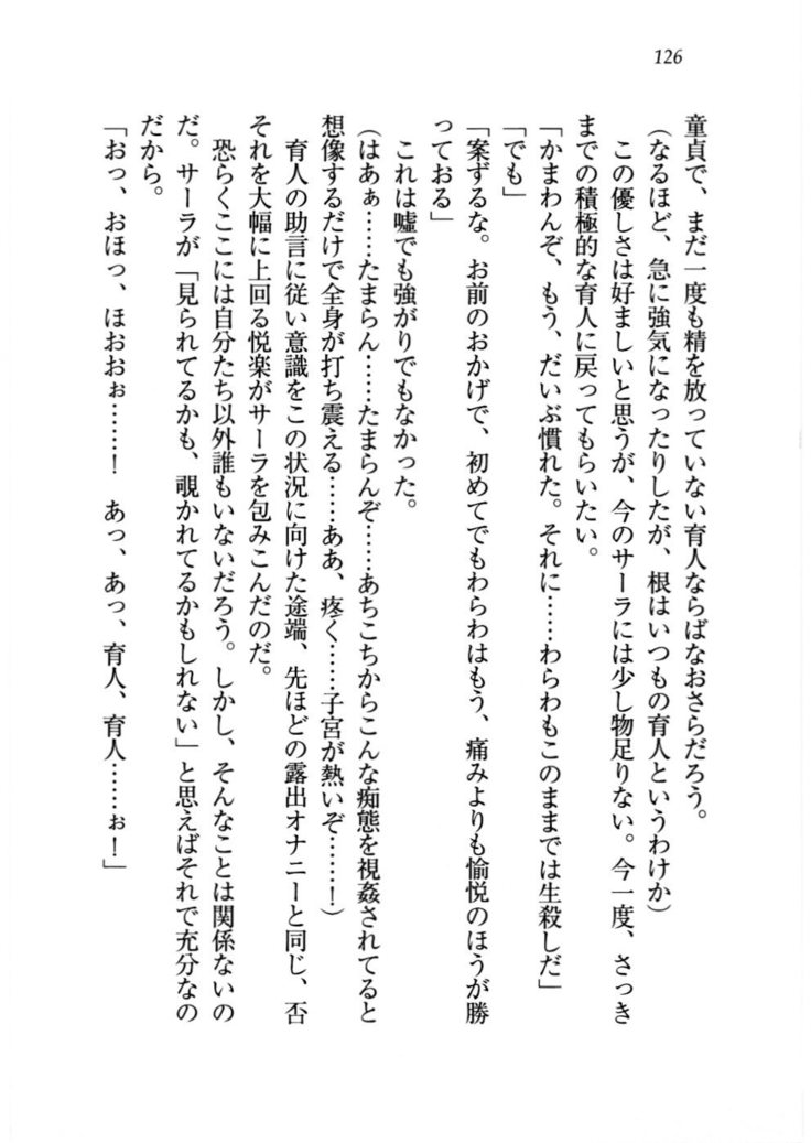トリプル押しかけお姫様