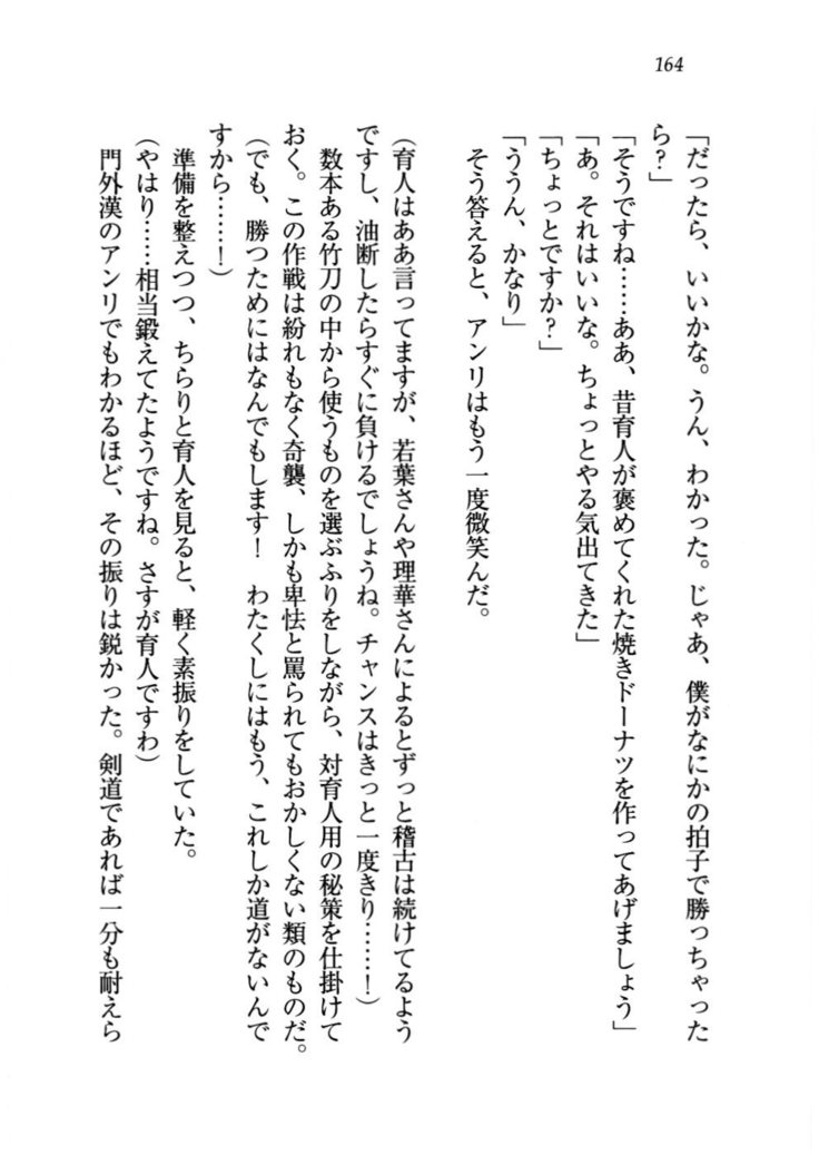 トリプル押しかけお姫様