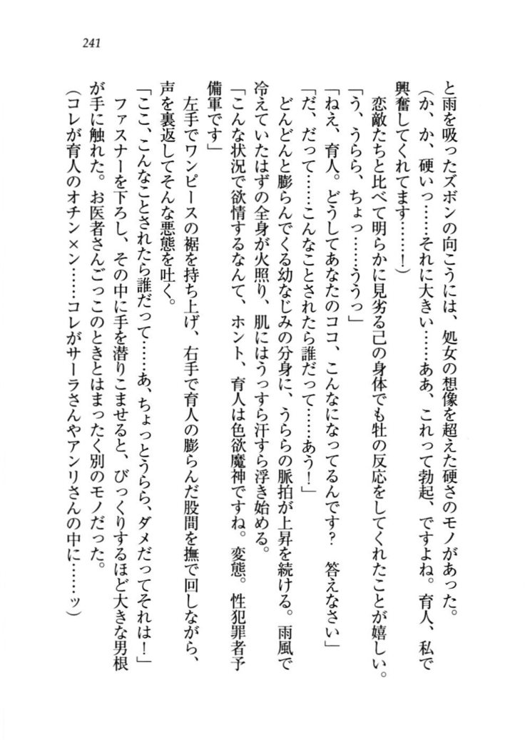トリプル押しかけお姫様