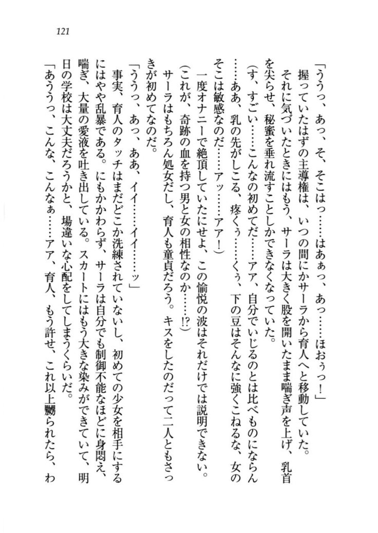 トリプル押しかけお姫様