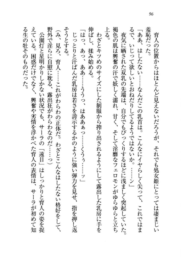 トリプル押しかけお姫様