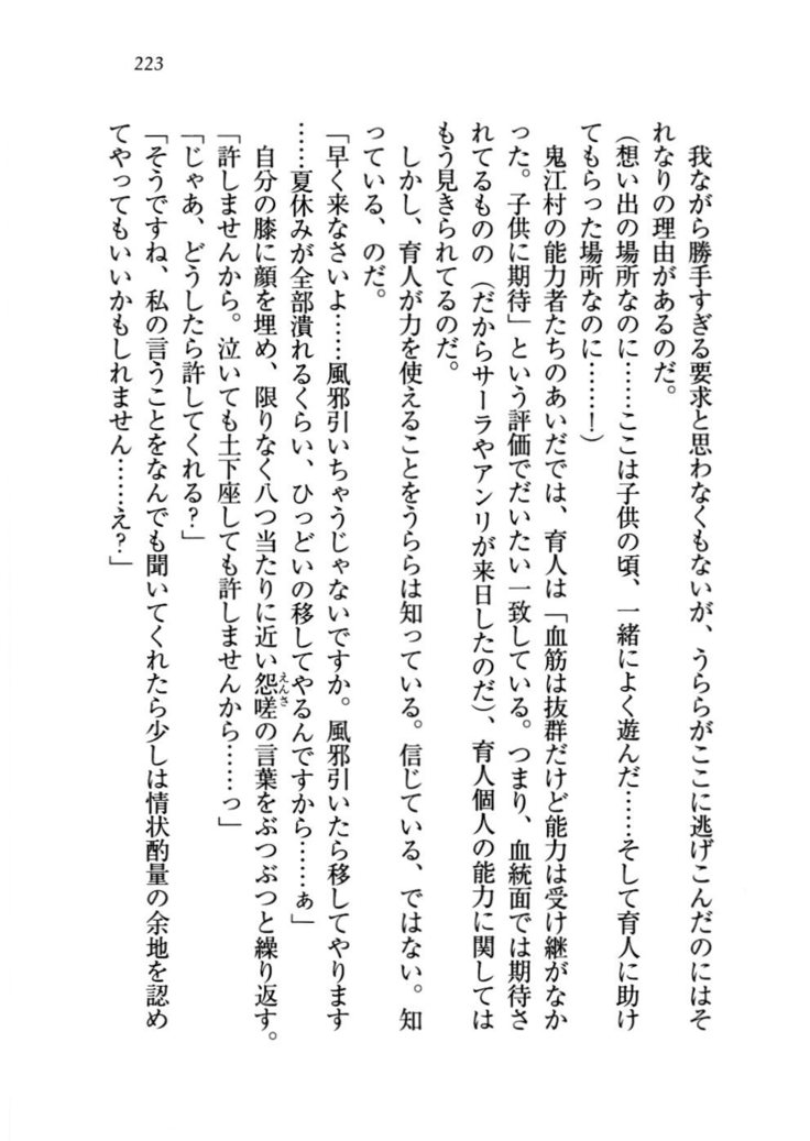 トリプル押しかけお姫様