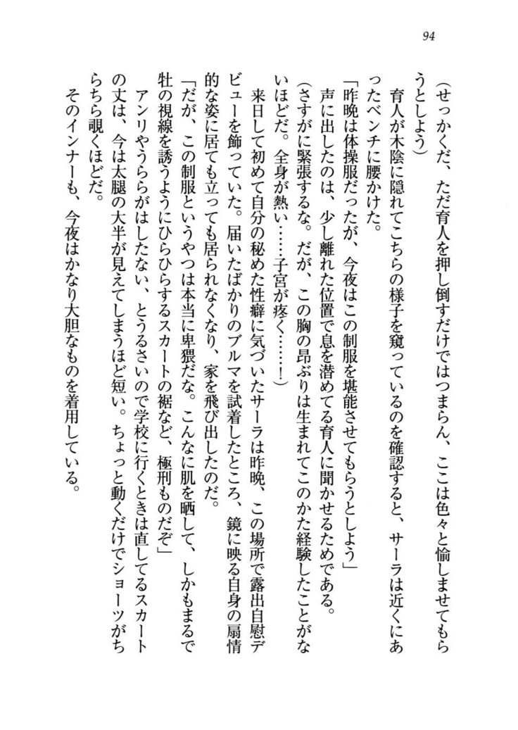 トリプル押しかけお姫様