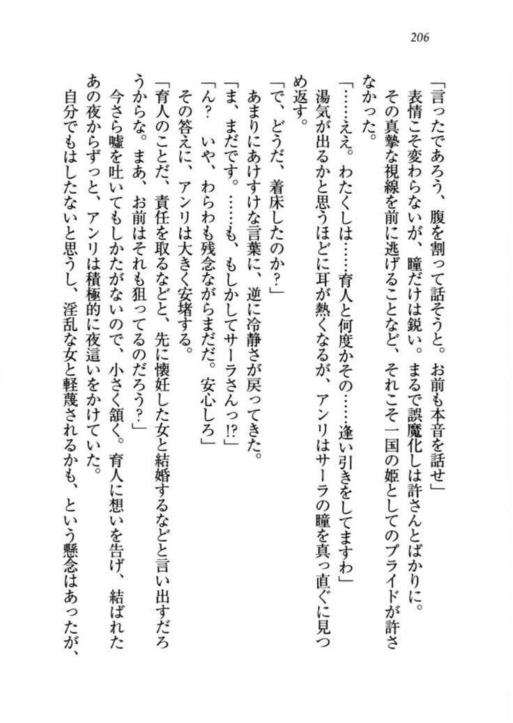 トリプル押しかけお姫様