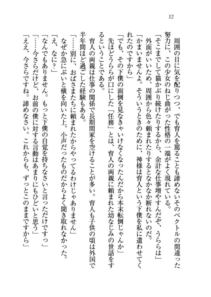 トリプル押しかけお姫様