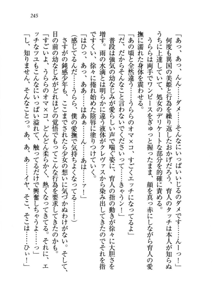 トリプル押しかけお姫様