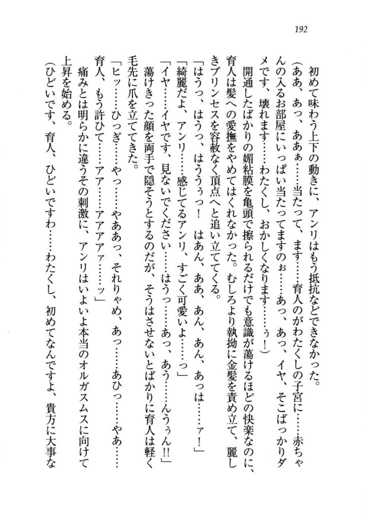 トリプル押しかけお姫様