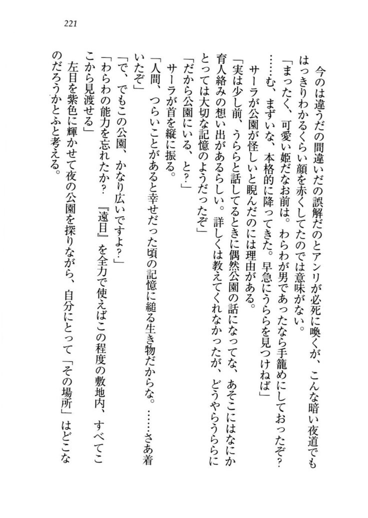 トリプル押しかけお姫様