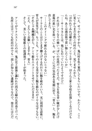 トリプル押しかけお姫様 - Page 151