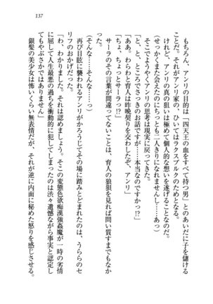 トリプル押しかけお姫様 - Page 141