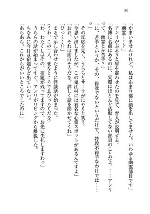 トリプル押しかけお姫様 - Page 94