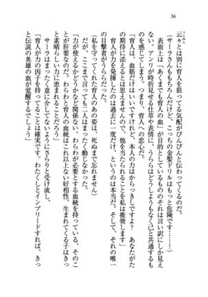 トリプル押しかけお姫様 - Page 40