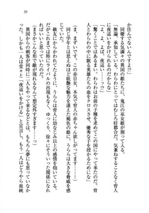 トリプル押しかけお姫様 - Page 39
