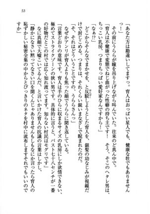 トリプル押しかけお姫様 - Page 57