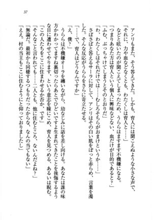 トリプル押しかけお姫様 - Page 41