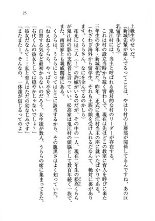 トリプル押しかけお姫様 - Page 29