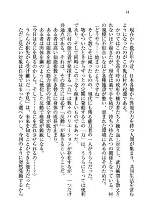 トリプル押しかけお姫様 - Page 18